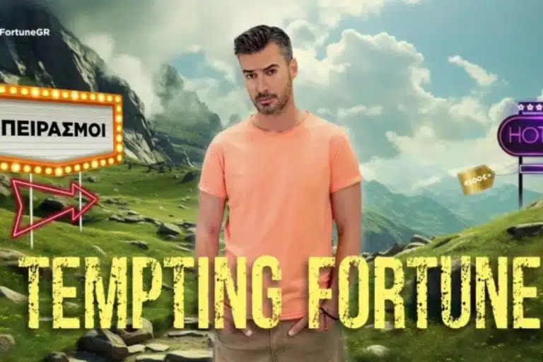 Tempting Fortune spoiler: Πού γυρίζεται – Δεν θα το πιστεύεις